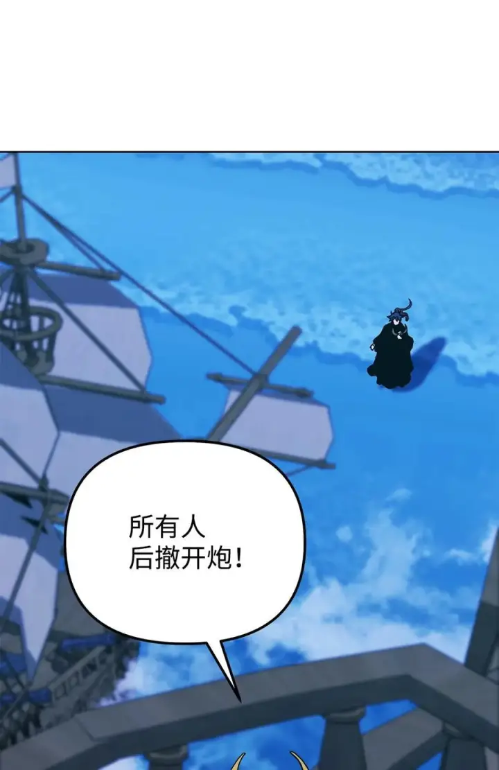 漫画《不死王的轮回》166 海战第12张图
