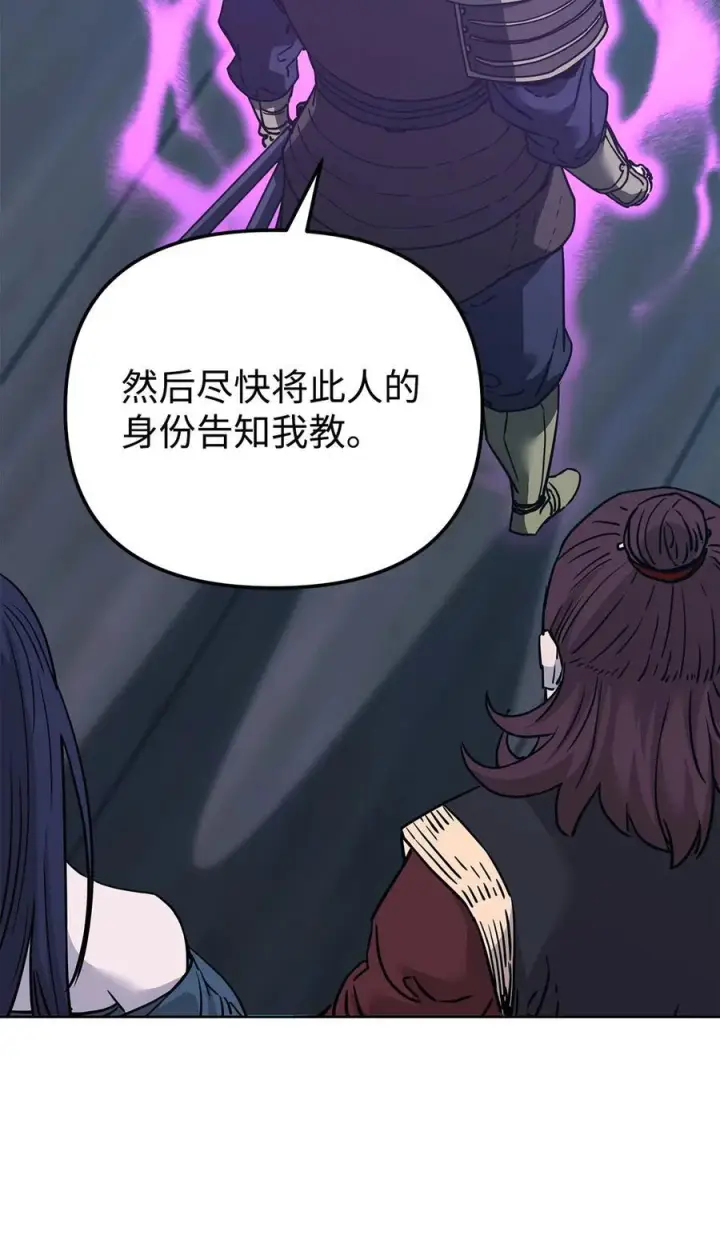 漫画《不死王的轮回》166 海战第26张图