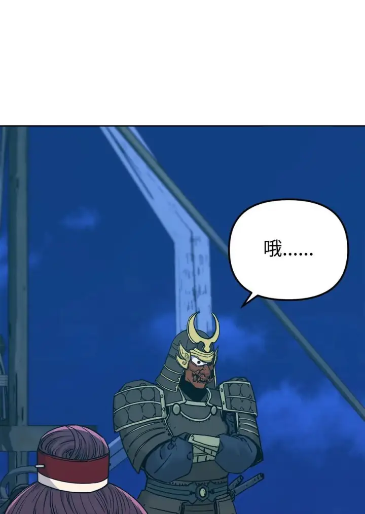 漫画《不死王的轮回》166 海战第3张图