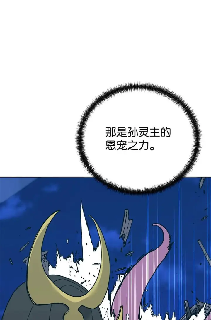 漫画《不死王的轮回》166 海战第36张图