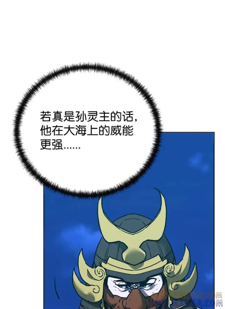 漫画《不死王的轮回》166 海战第43张图
