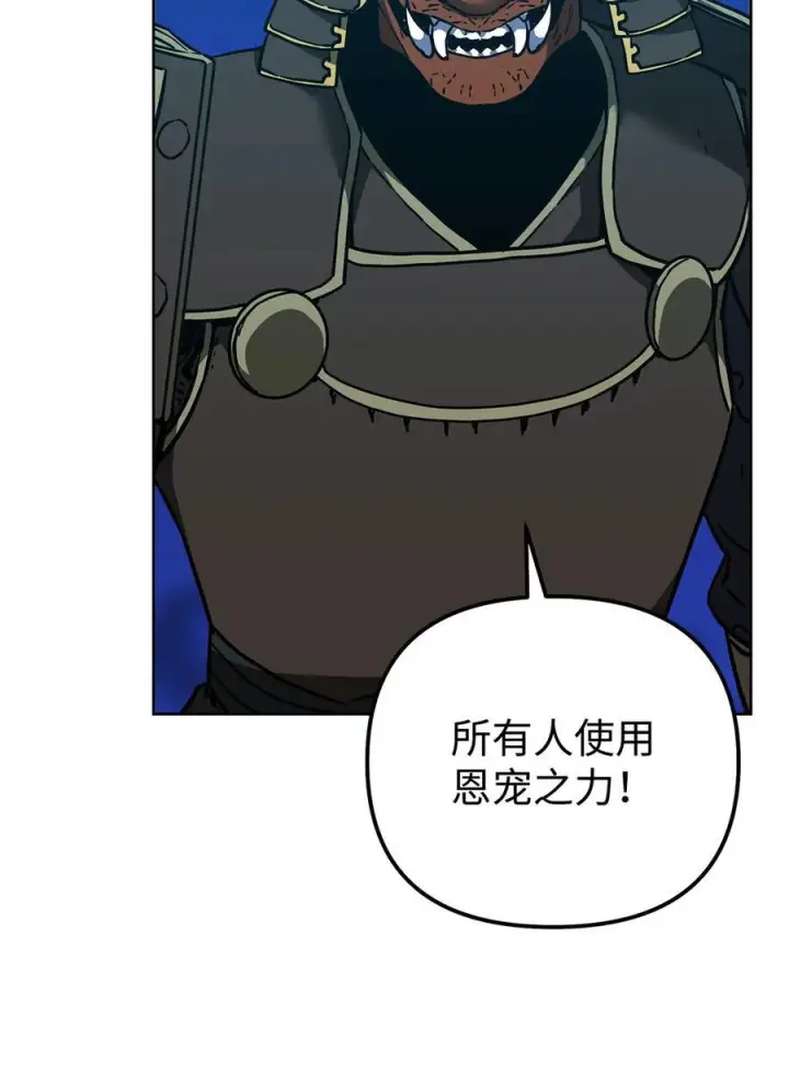 漫画《不死王的轮回》166 海战第44张图
