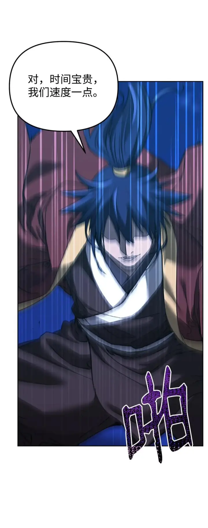 漫画《不死王的轮回》166 海战第45张图