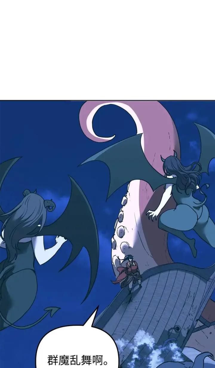 漫画《不死王的轮回》166 海战第50张图