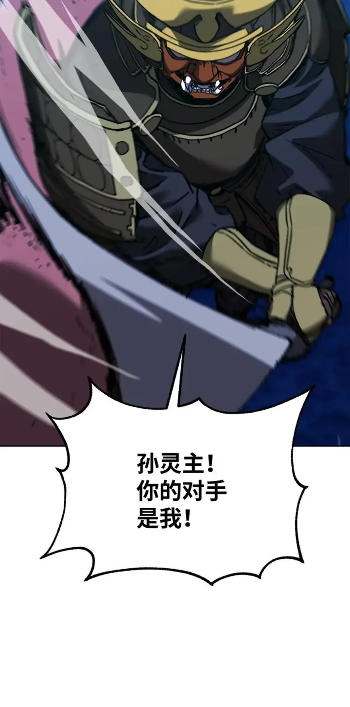 漫画《不死王的轮回》166 海战第57张图