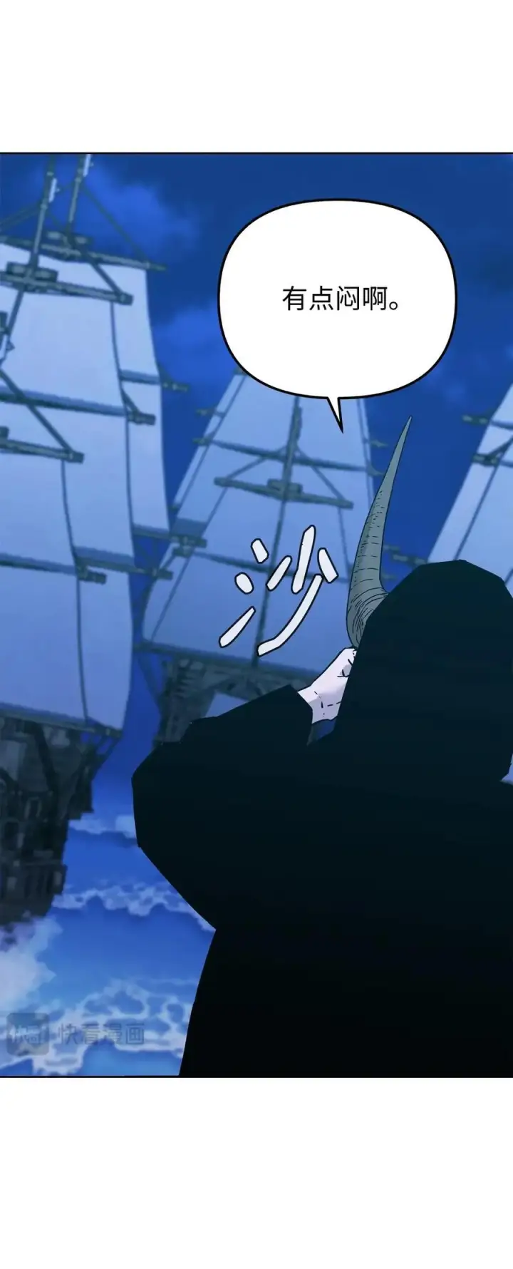 漫画《不死王的轮回》166 海战第6张图