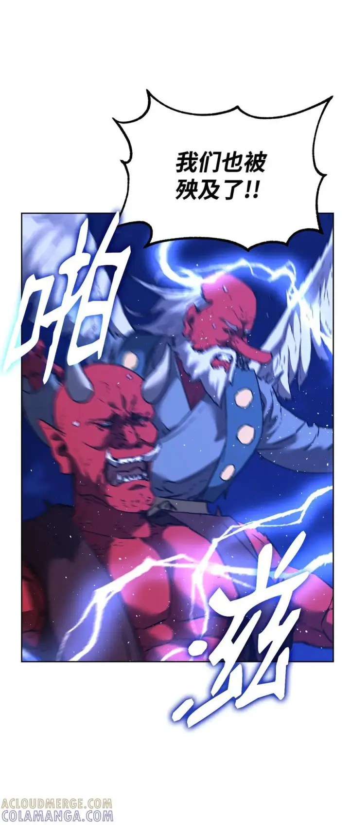 漫画《不死王的轮回》166 海战第64张图