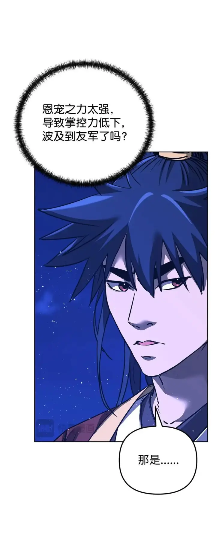 漫画《不死王的轮回》166 海战第65张图