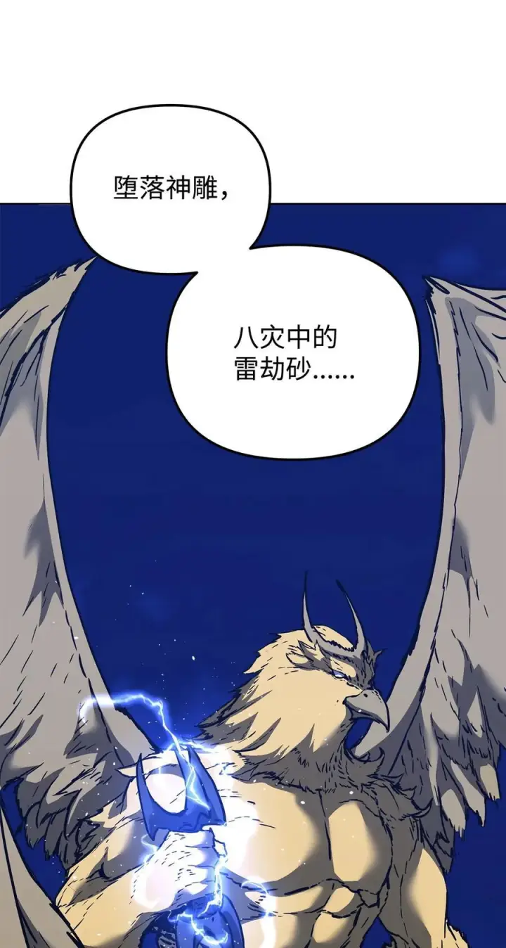 漫画《不死王的轮回》166 海战第66张图