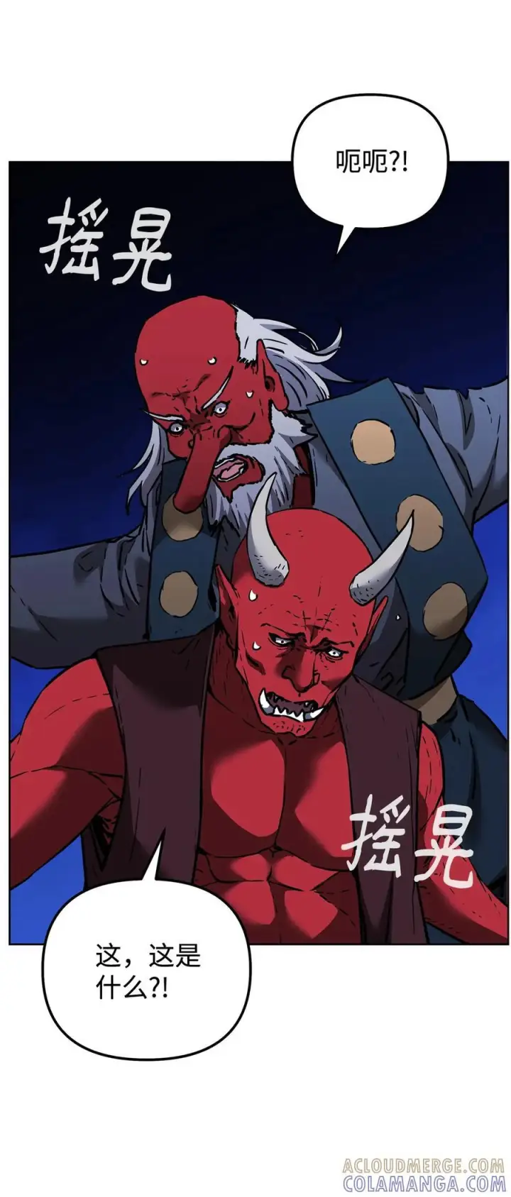 漫画《不死王的轮回》166 海战第79张图