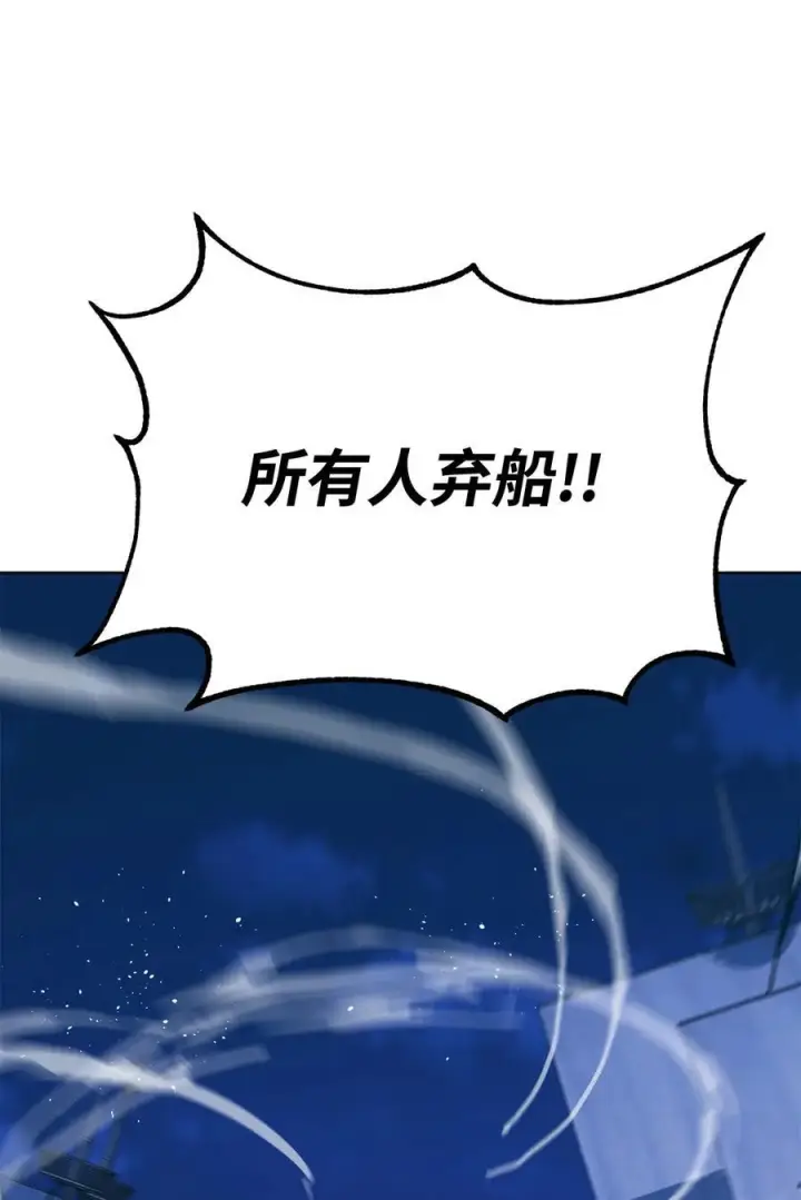 漫画《不死王的轮回》166 海战第80张图
