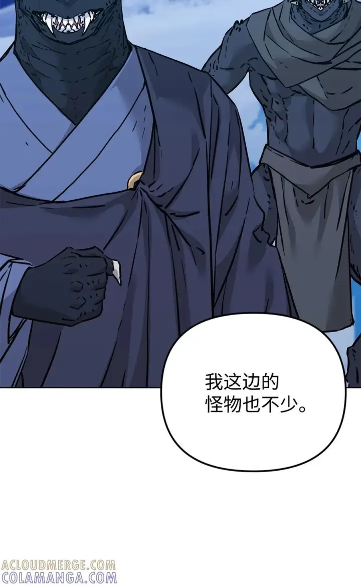 漫画《不死王的轮回》167 暗中蓄力第13张图