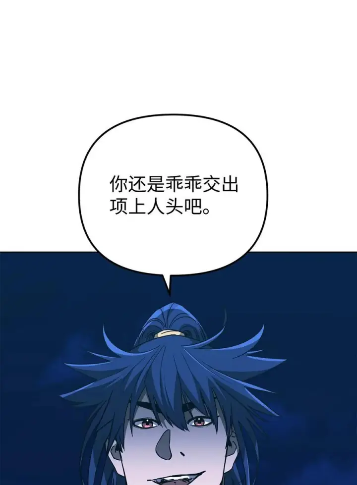 漫画《不死王的轮回》167 暗中蓄力第14张图