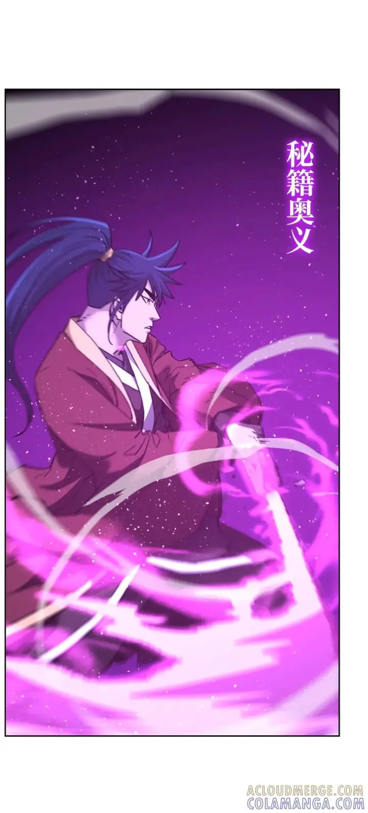 漫画《不死王的轮回》167 暗中蓄力第25张图
