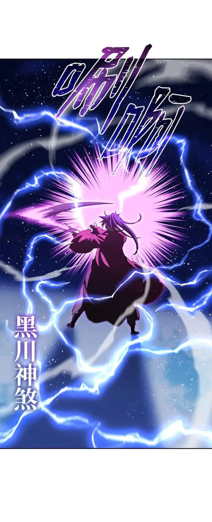 漫画《不死王的轮回》167 暗中蓄力第26张图