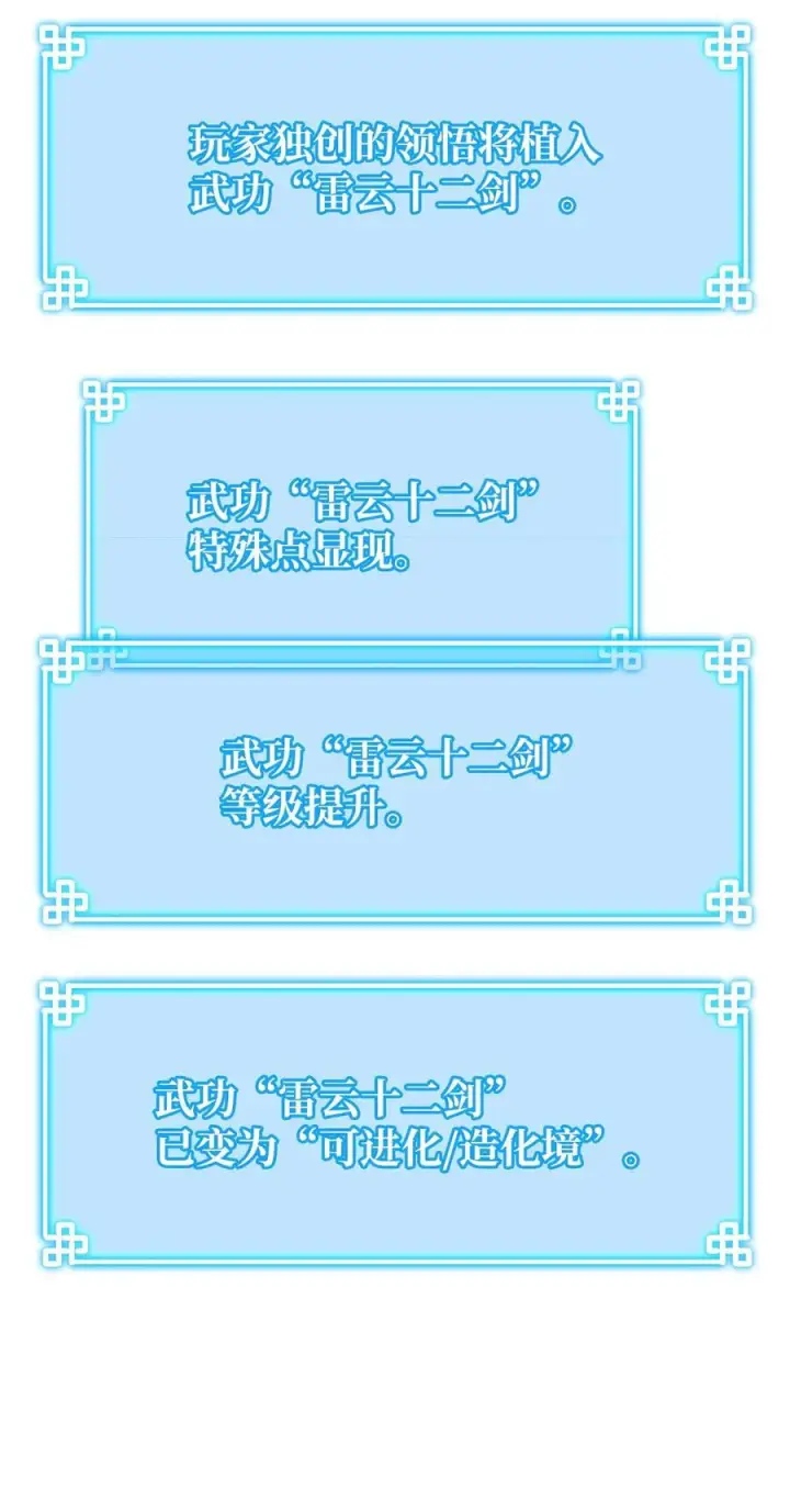 漫画《不死王的轮回》167 暗中蓄力第32张图