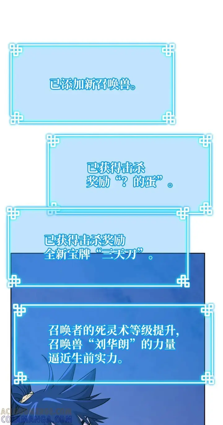 漫画《不死王的轮回》167 暗中蓄力第37张图
