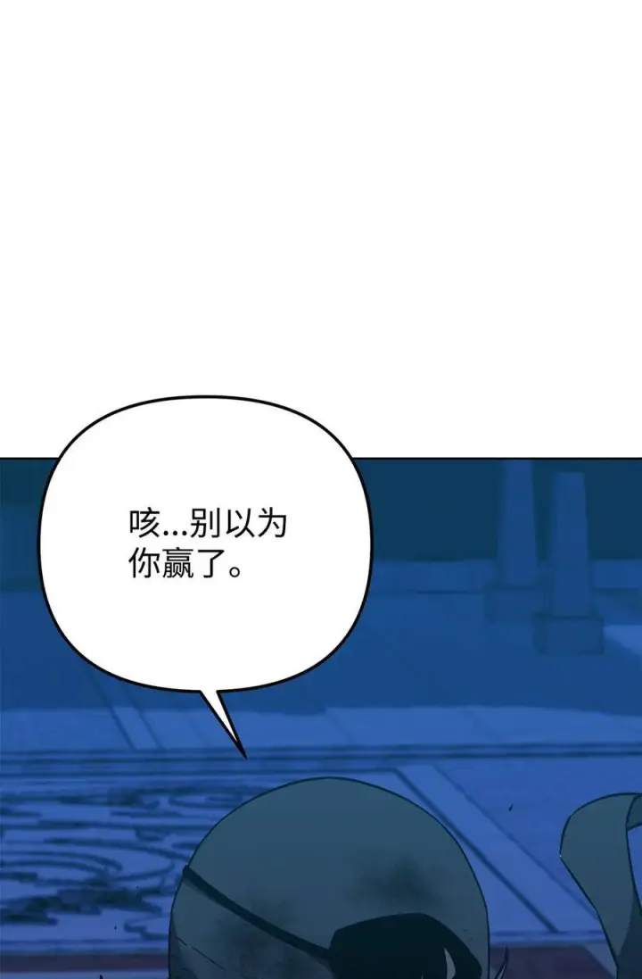 漫画《不死王的轮回》167 暗中蓄力第39张图