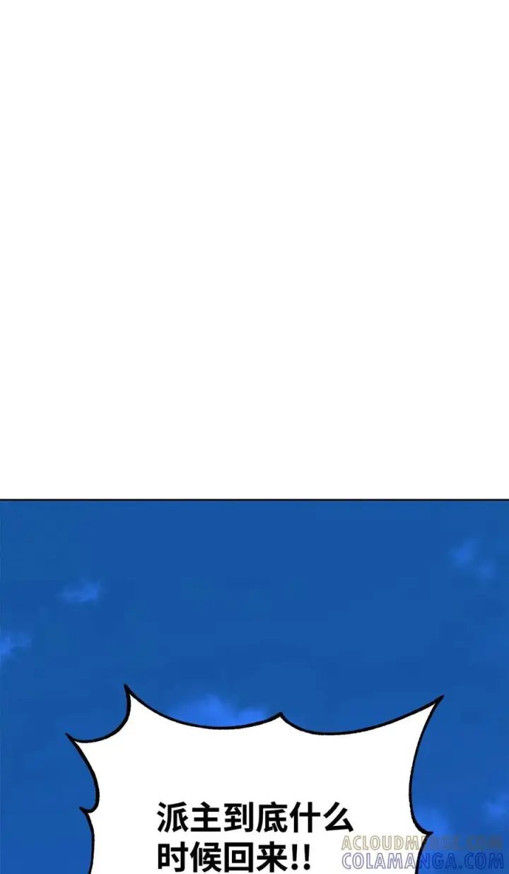 漫画《不死王的轮回》167 暗中蓄力第43张图