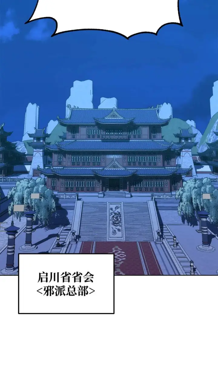 漫画《不死王的轮回》167 暗中蓄力第44张图