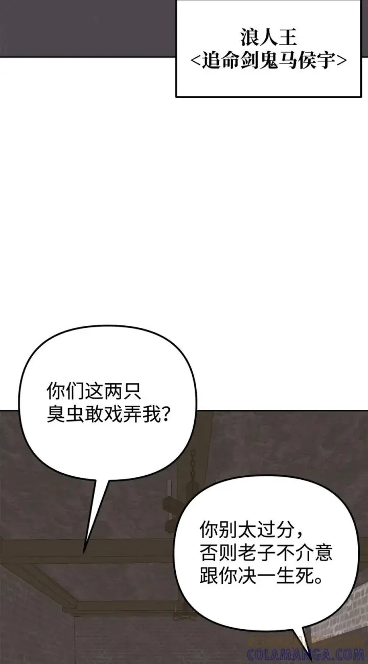 漫画《不死王的轮回》167 暗中蓄力第49张图