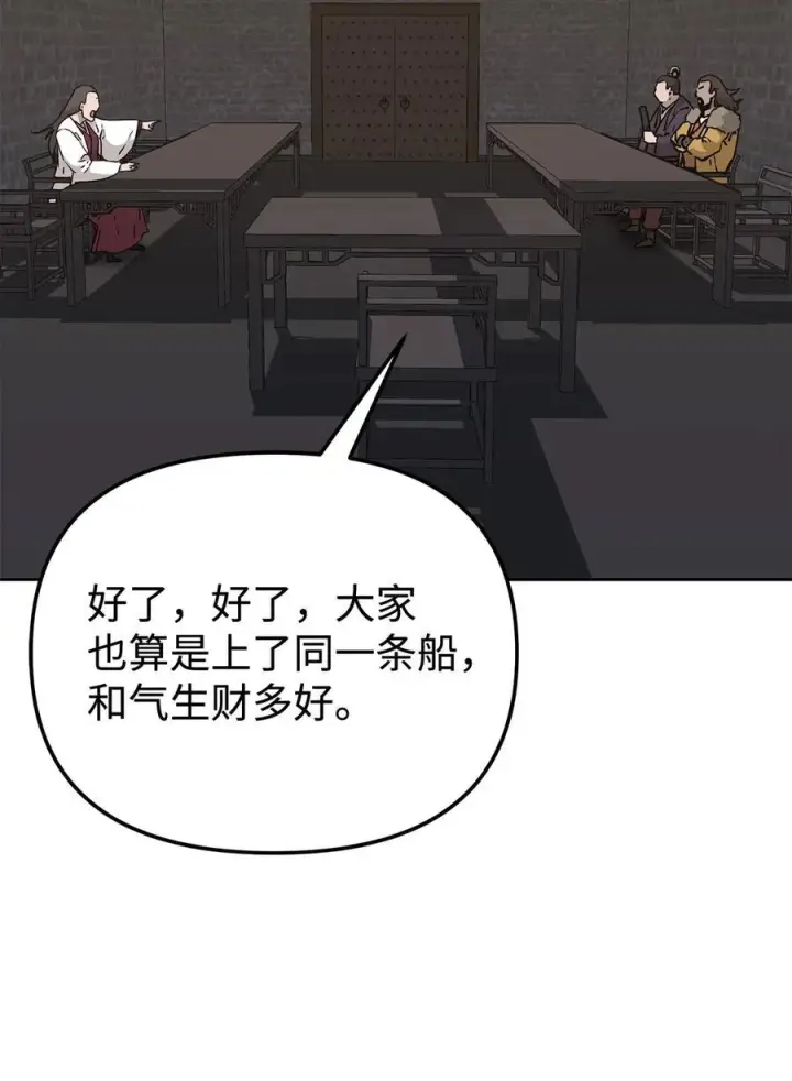 漫画《不死王的轮回》167 暗中蓄力第50张图