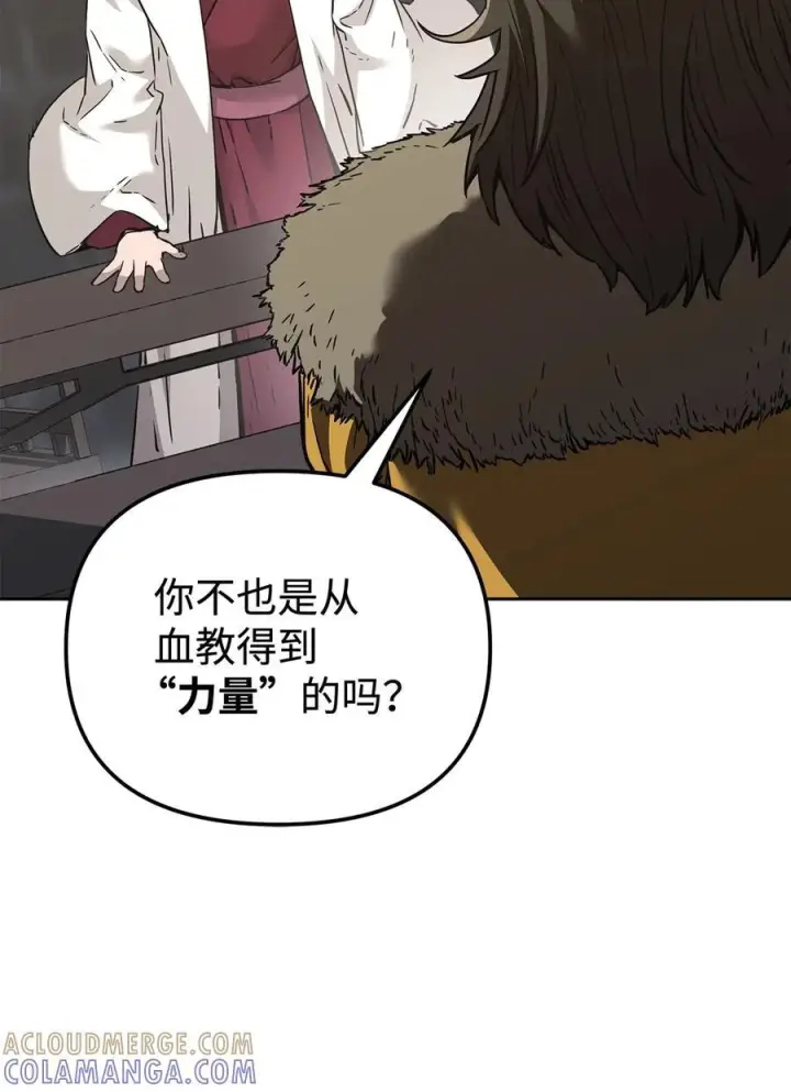 漫画《不死王的轮回》167 暗中蓄力第52张图