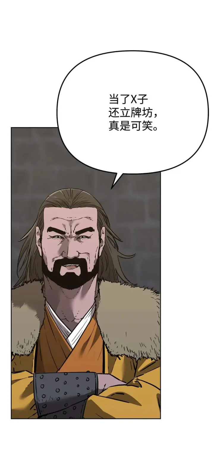 漫画《不死王的轮回》167 暗中蓄力第53张图