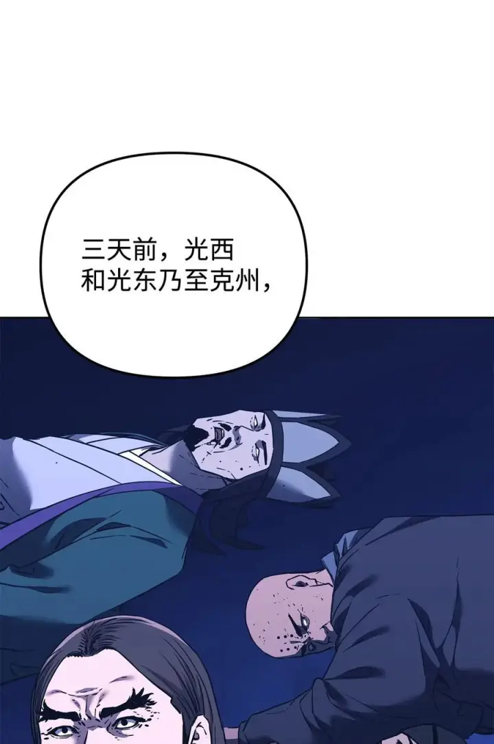 漫画《不死王的轮回》167 暗中蓄力第57张图