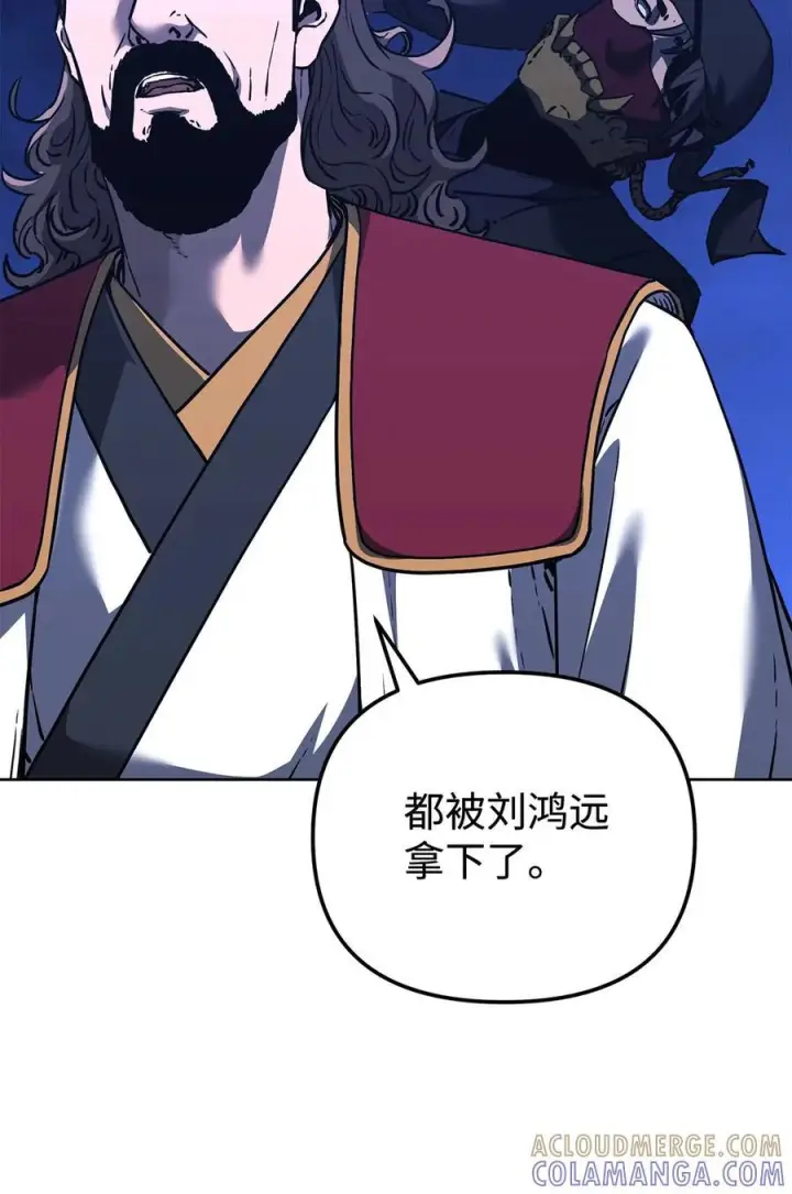 漫画《不死王的轮回》167 暗中蓄力第58张图