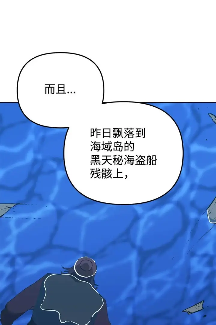 漫画《不死王的轮回》167 暗中蓄力第59张图