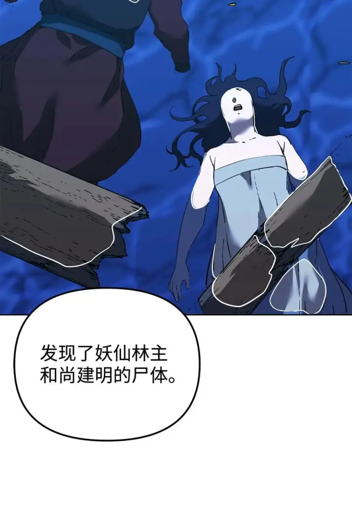 漫画《不死王的轮回》167 暗中蓄力第60张图
