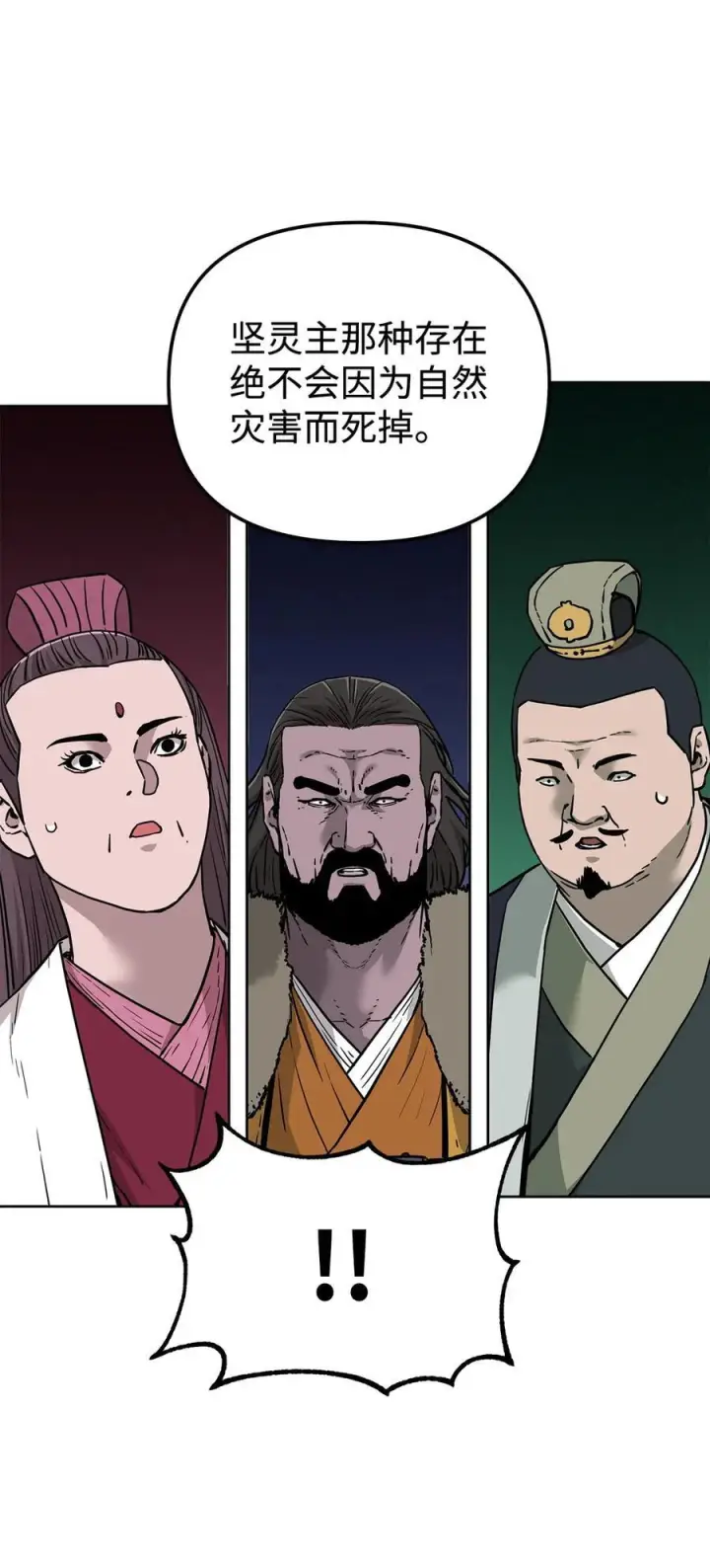 漫画《不死王的轮回》167 暗中蓄力第62张图