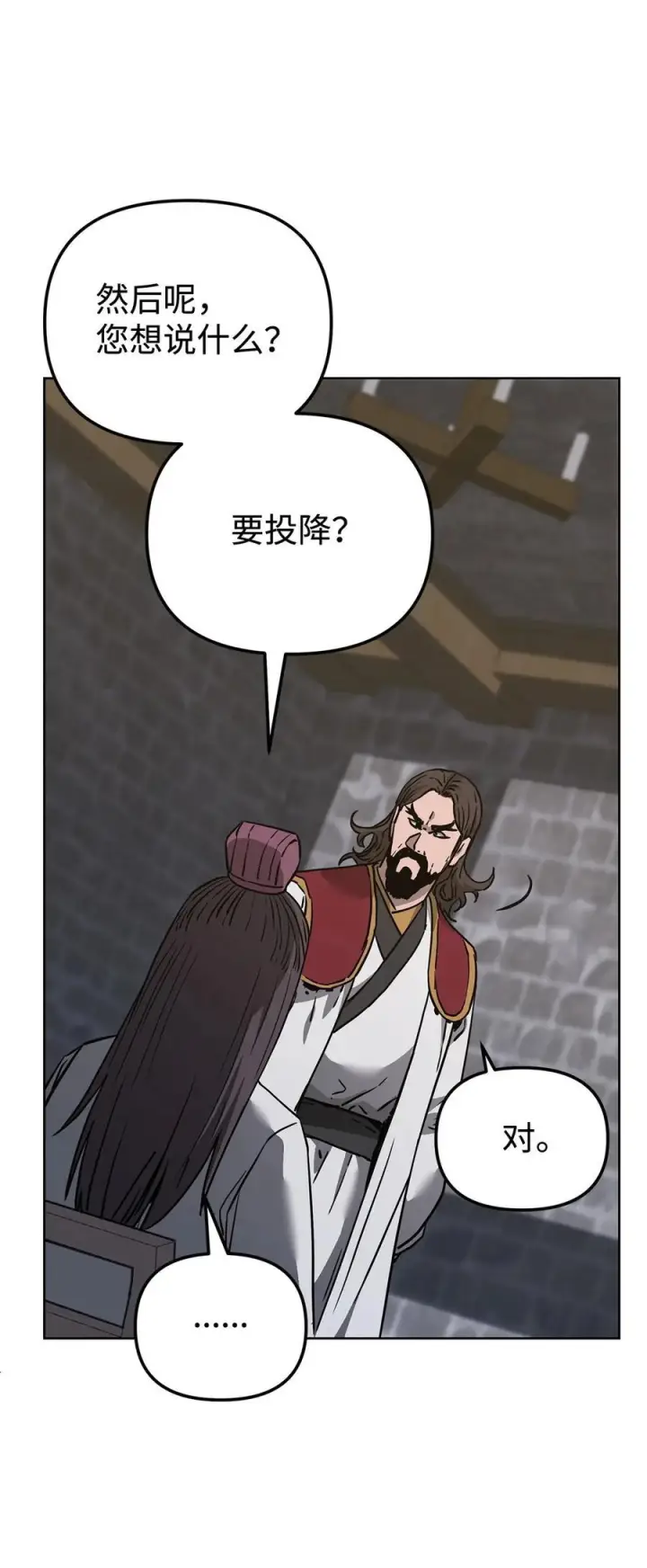 漫画《不死王的轮回》167 暗中蓄力第66张图