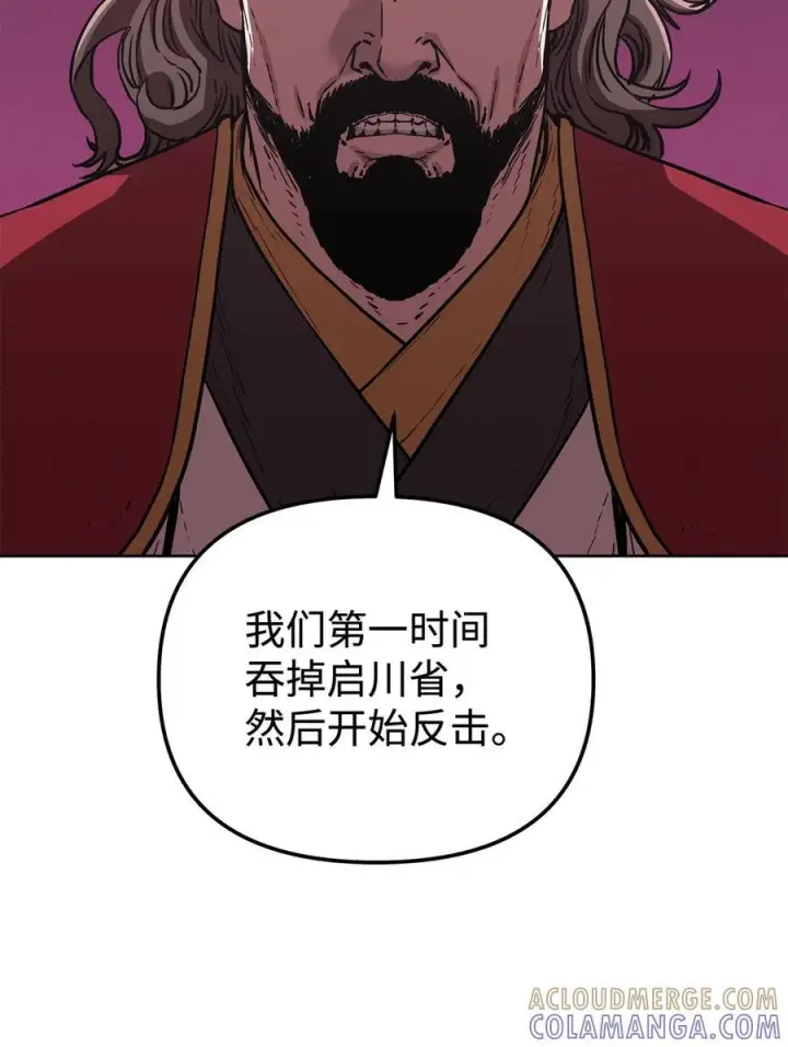漫画《不死王的轮回》167 暗中蓄力第70张图