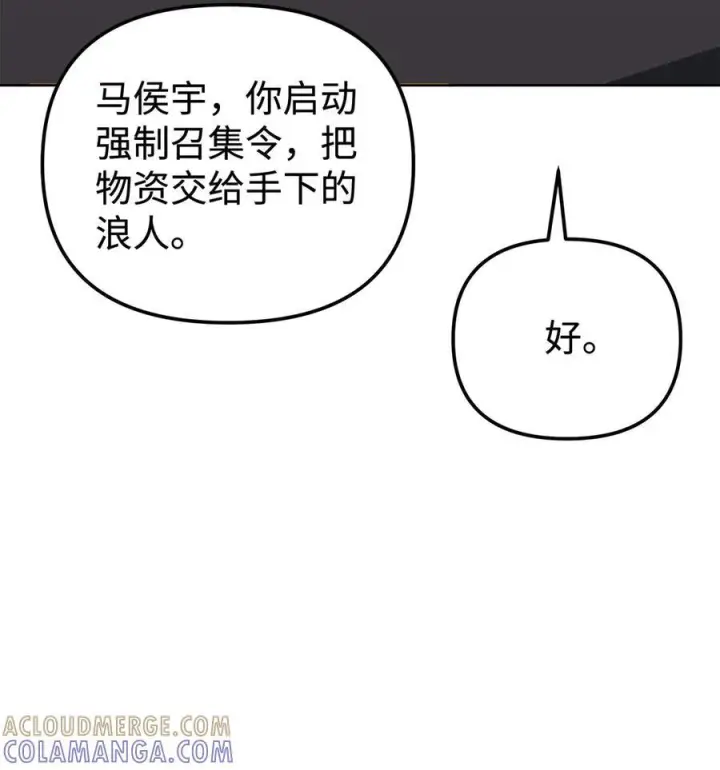 漫画《不死王的轮回》167 暗中蓄力第73张图