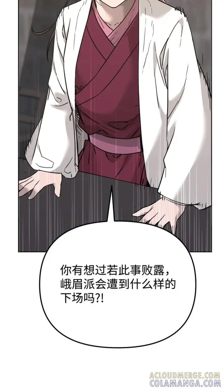 漫画《不死王的轮回》167 暗中蓄力第76张图