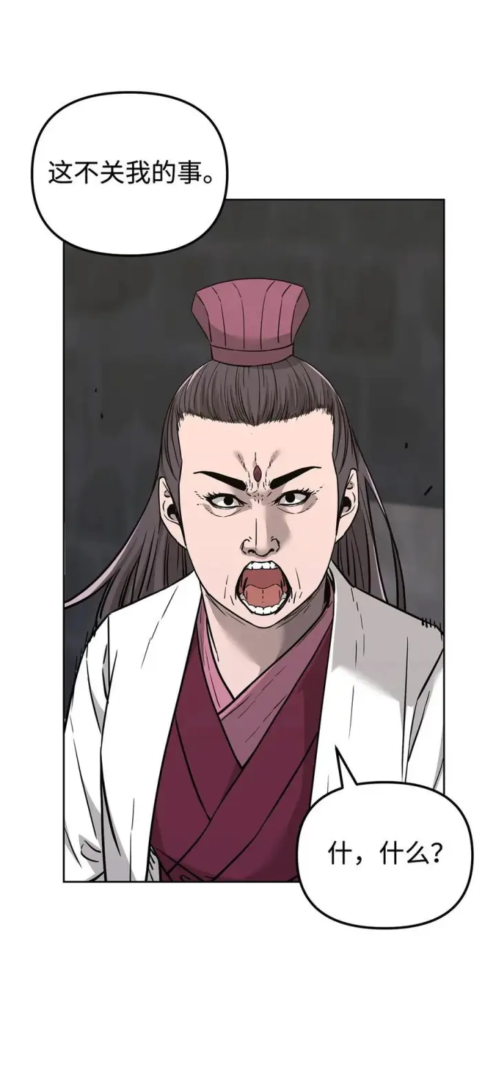 漫画《不死王的轮回》167 暗中蓄力第77张图