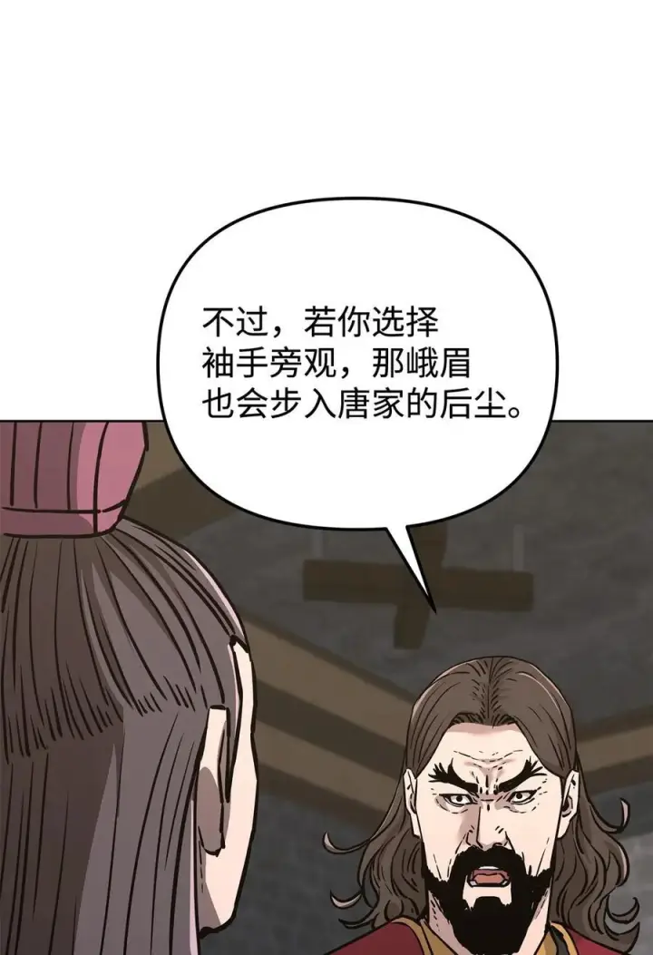 漫画《不死王的轮回》167 暗中蓄力第78张图