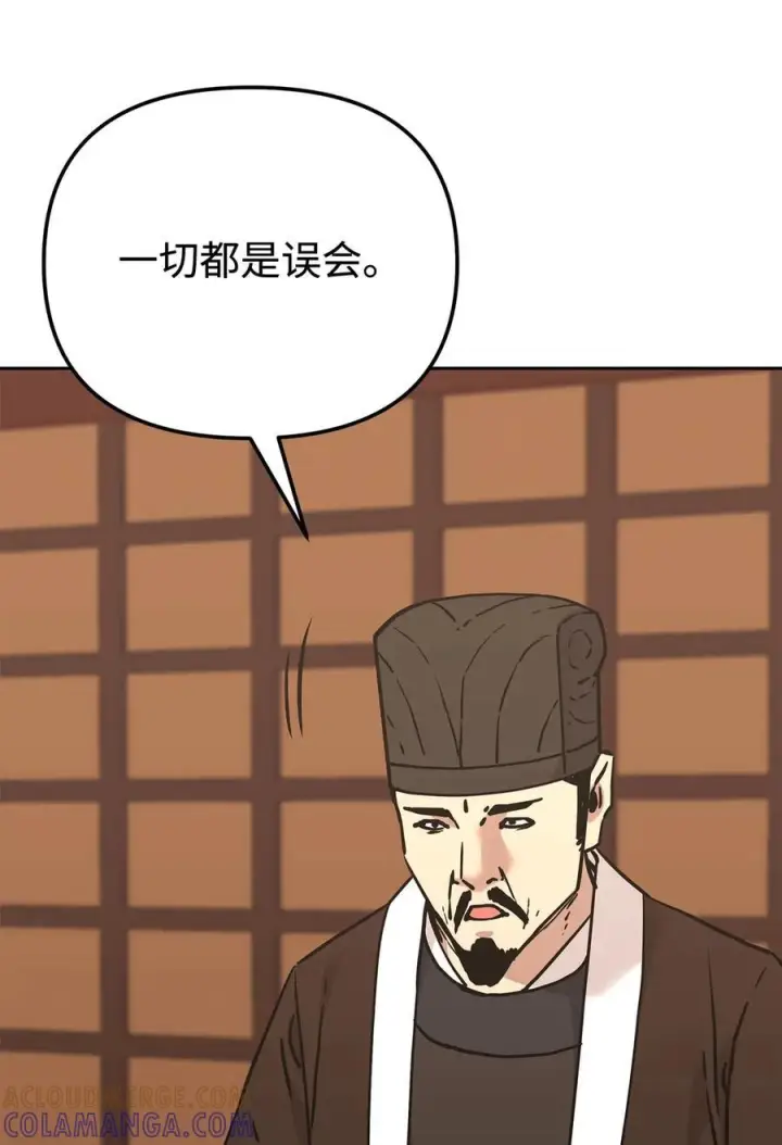 漫画《不死王的轮回》168 潜入第10张图