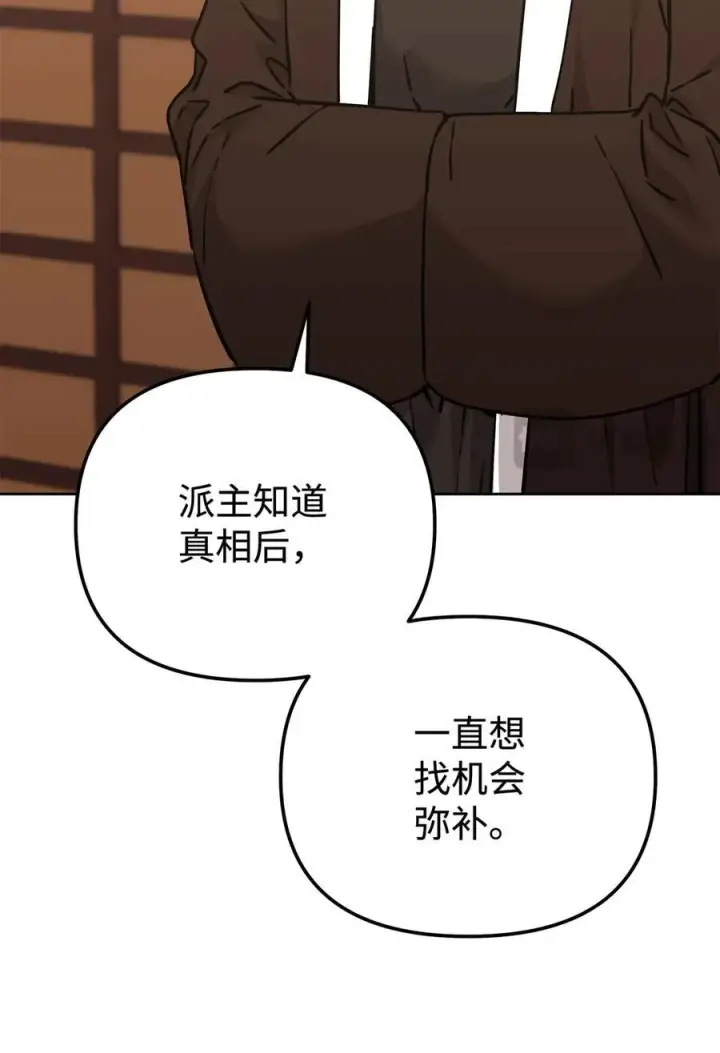 漫画《不死王的轮回》168 潜入第11张图