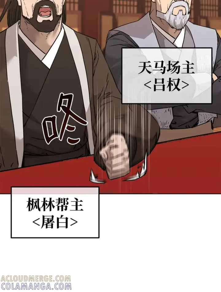 漫画《不死王的轮回》168 潜入第13张图