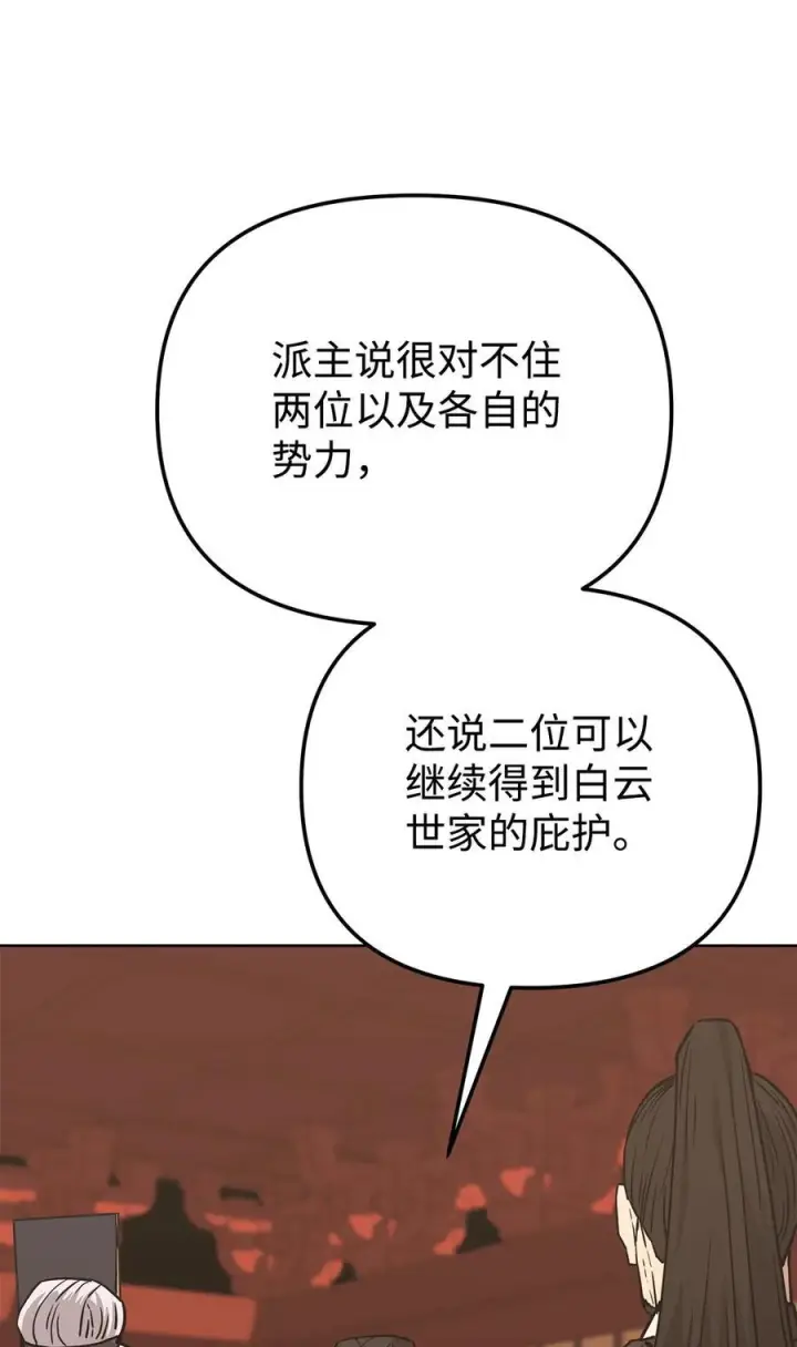 漫画《不死王的轮回》168 潜入第14张图