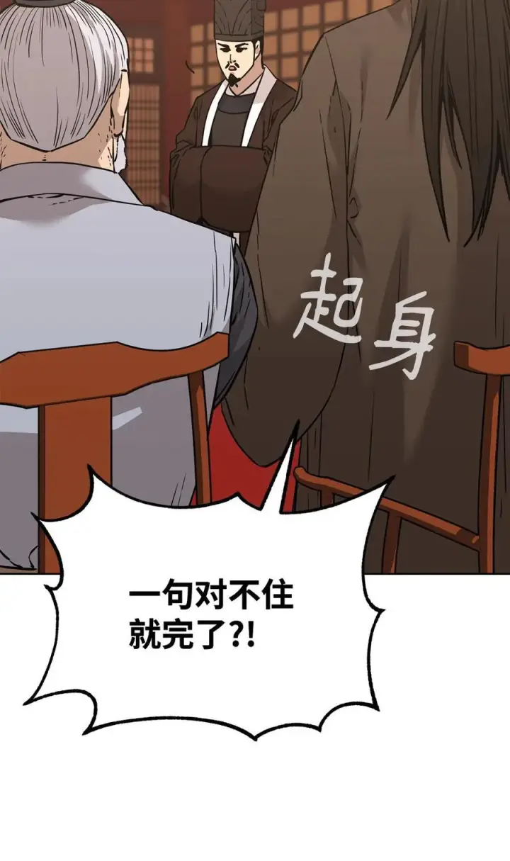 漫画《不死王的轮回》168 潜入第15张图