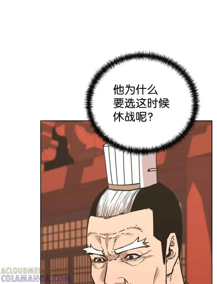 漫画《不死王的轮回》168 潜入第16张图