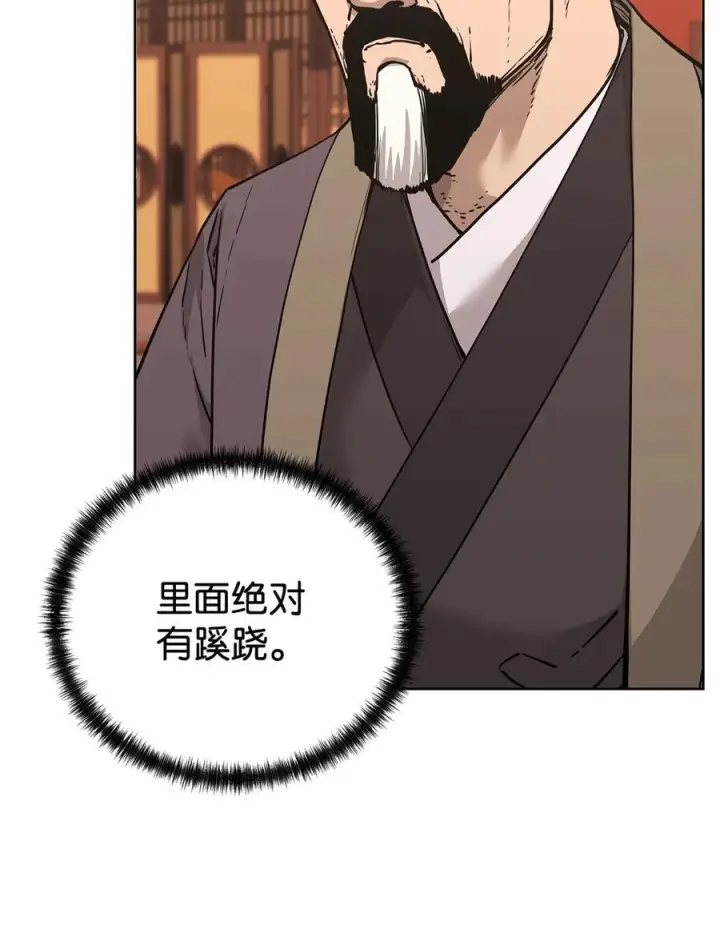 漫画《不死王的轮回》168 潜入第17张图