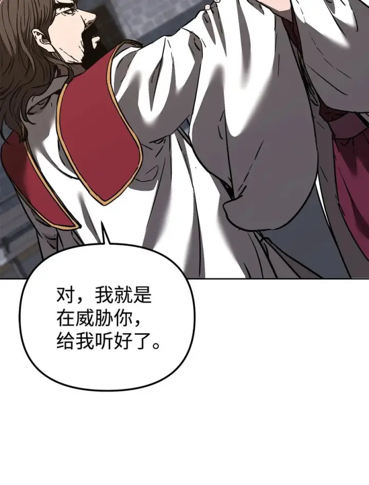 漫画《不死王的轮回》168 潜入第2张图
