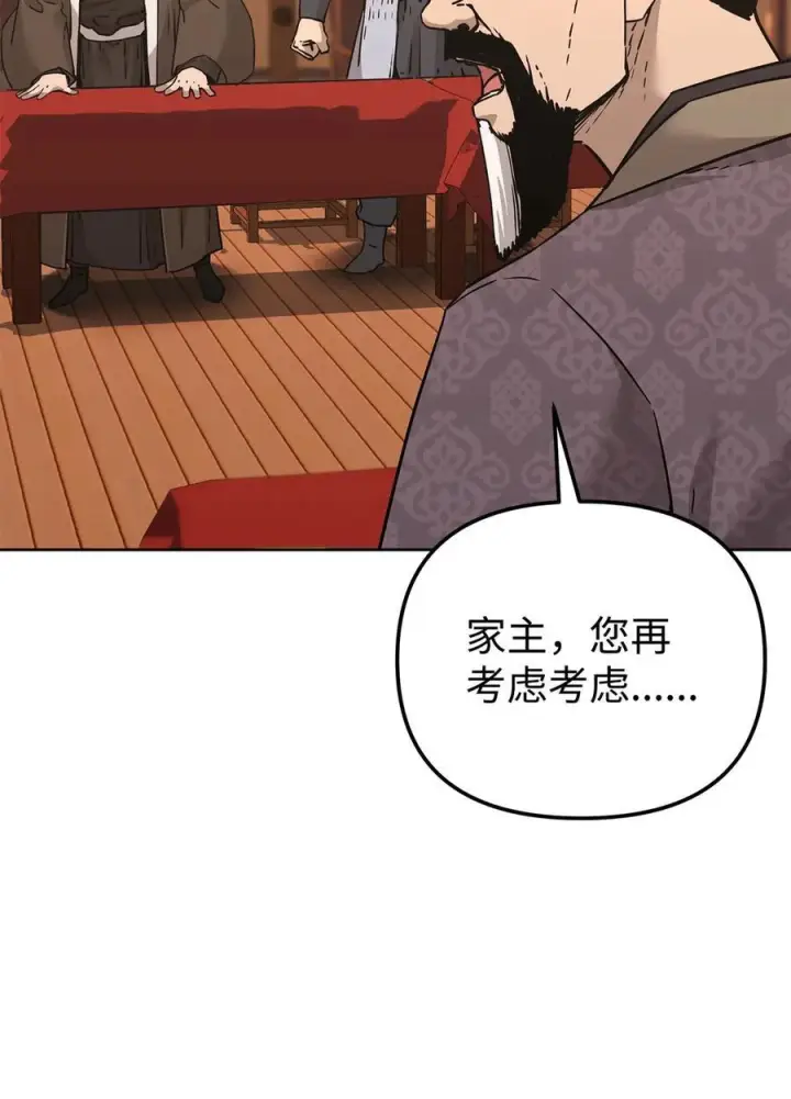 漫画《不死王的轮回》168 潜入第21张图