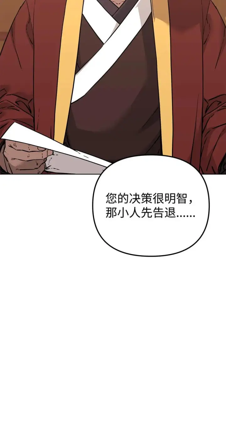 漫画《不死王的轮回》168 潜入第23张图