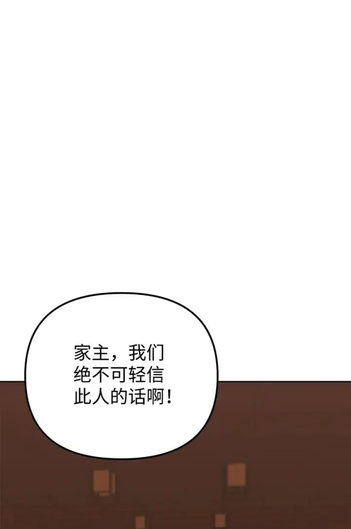 漫画《不死王的轮回》168 潜入第24张图